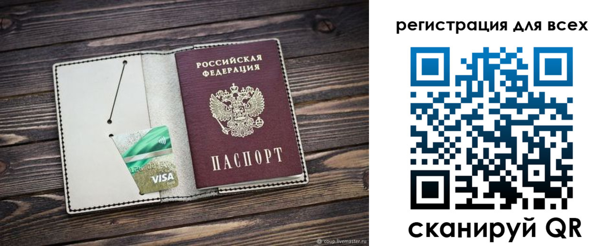 миграционный учет в Бахчисарае