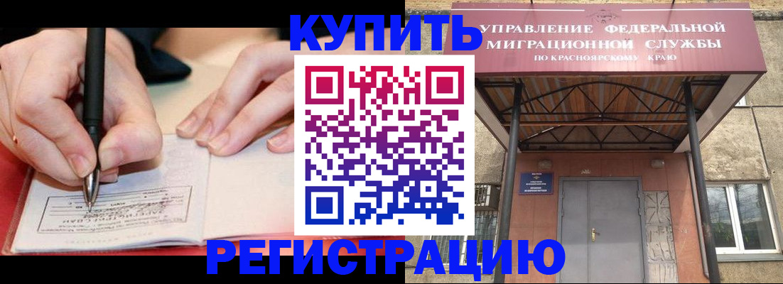 прописка для работы в Бахчисарае