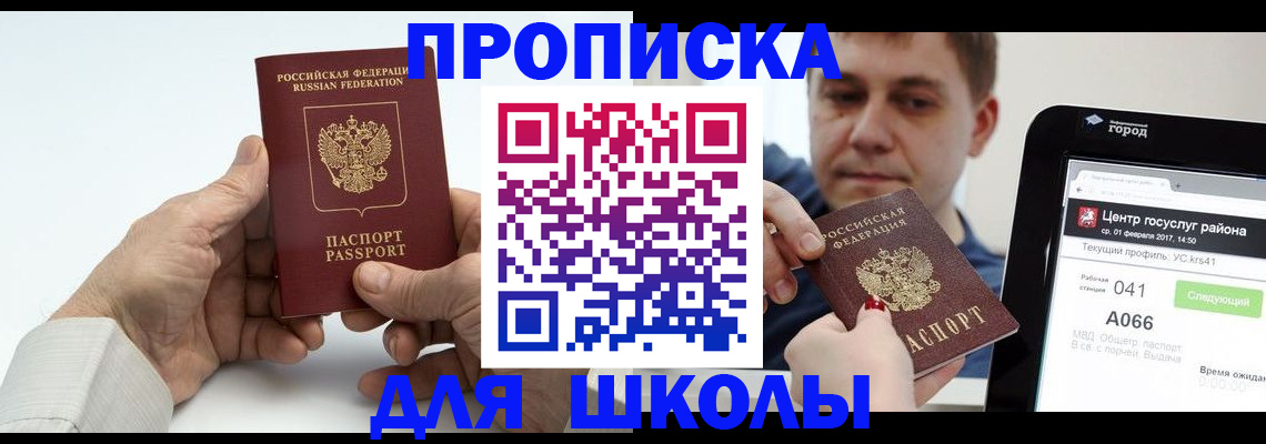 временная регистрация госуслуги в Бахчисарае