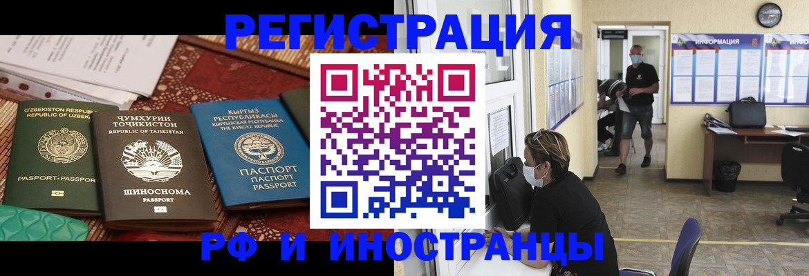 временная регистрация в квартире в Бахчисарае