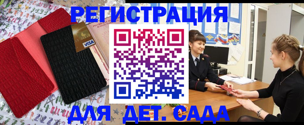 временная регистрация надежно в Бахчисарае