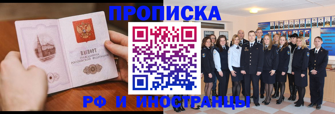 прописка поиск в Бахчисарае